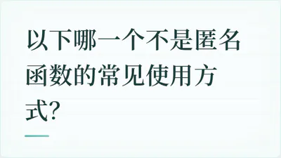 题目配图