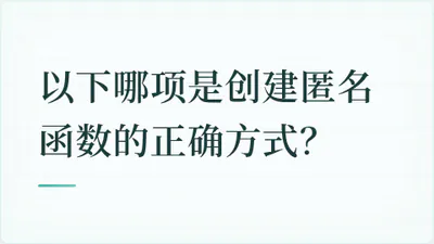 题目配图