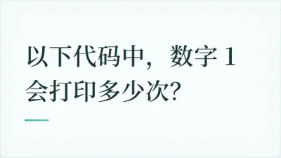题目配图