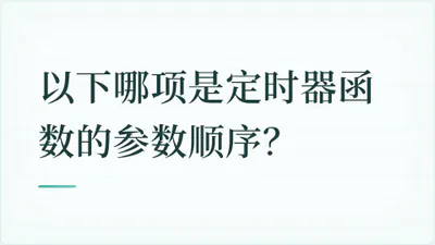 题目配图