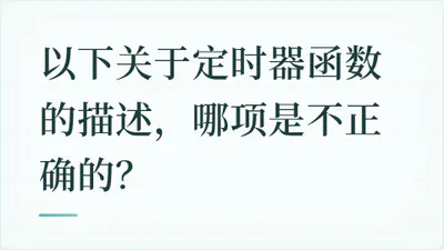 题目配图