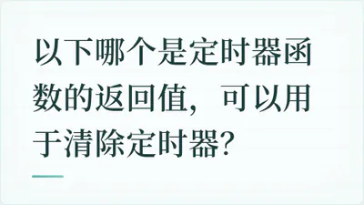题目配图