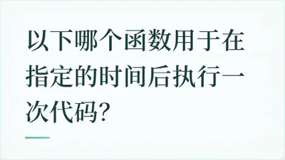 题目配图
