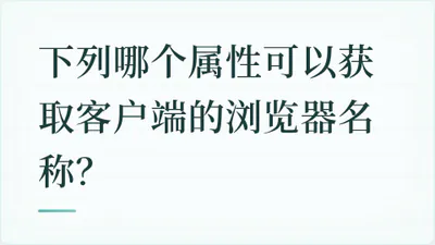 题目配图