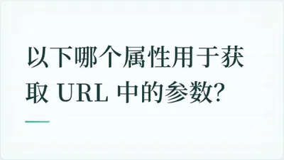 题目配图