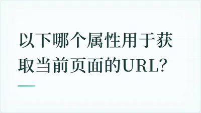 题目配图