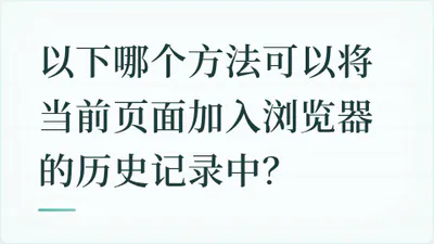 题目配图