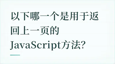 题目配图