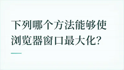题目配图