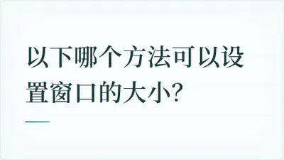 题目配图