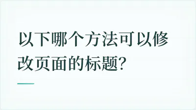 题目配图