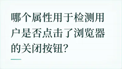 题目配图