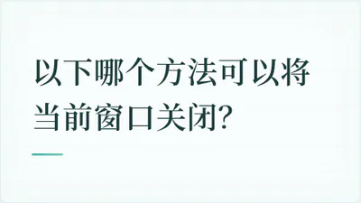 题目配图