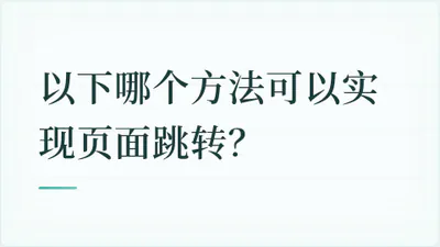 题目配图