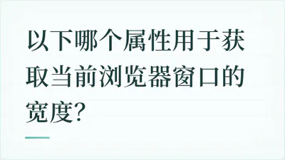 题目配图