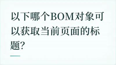 题目配图