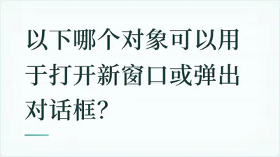 题目配图