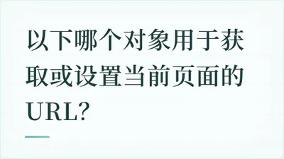 题目配图