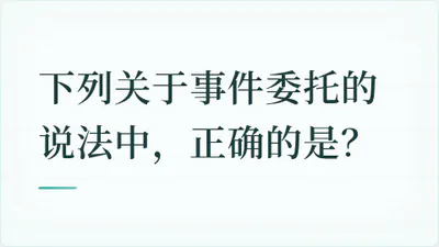 题目配图