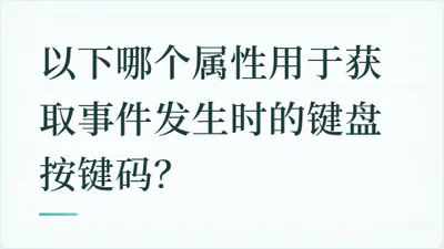 题目配图