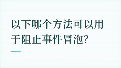 题目配图