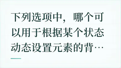 题目配图