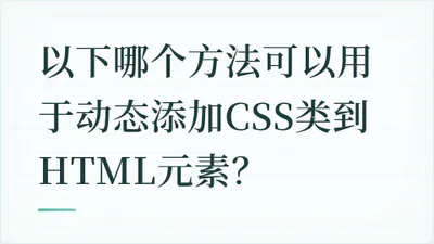 题目配图