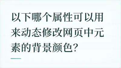 题目配图