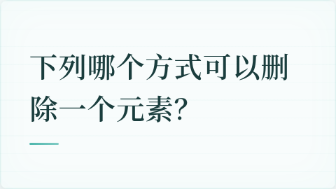 题目配图
