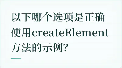 题目配图