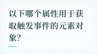 题目配图