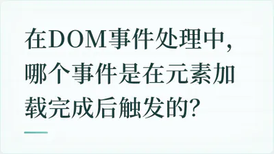 题目配图