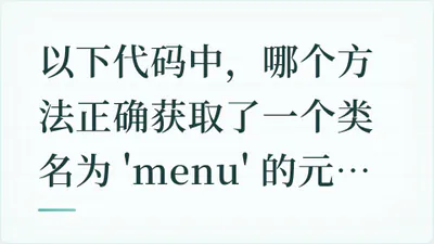 题目配图