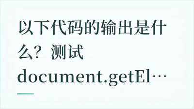 题目配图