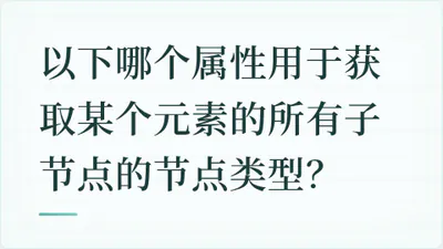 题目配图