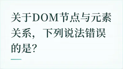 题目配图
