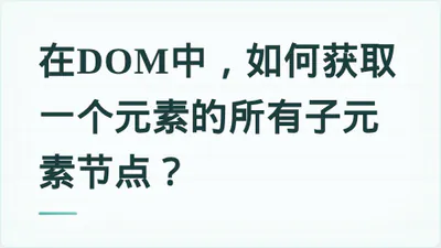 题目配图