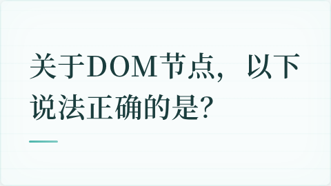 题目配图