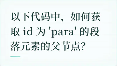 题目配图