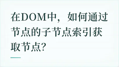 题目配图