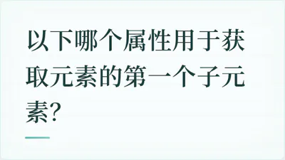 题目配图