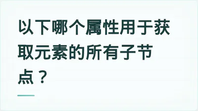 题目配图