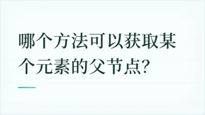 题目配图