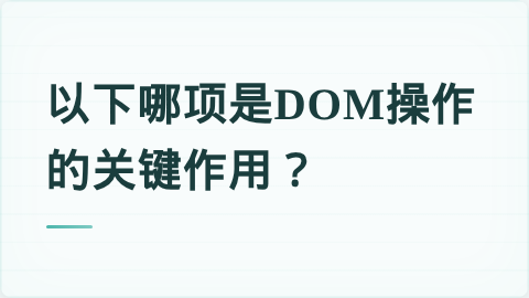 题目配图