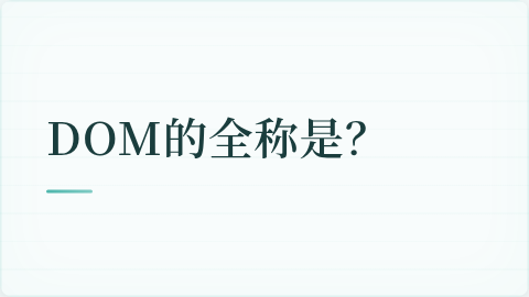 题目配图