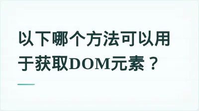 题目配图