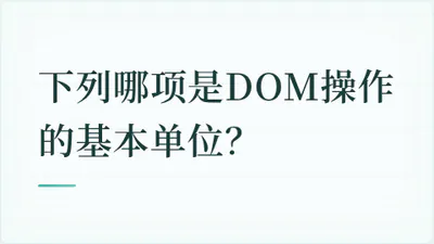 题目配图