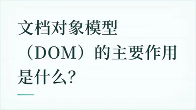 题目配图