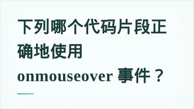 题目配图