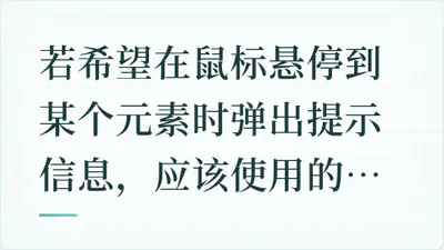 题目配图